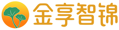 金享智锦（成都）养老科技有限公司