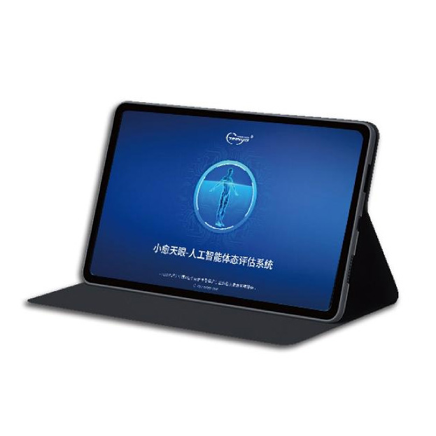 天眼-AI体态评估服务