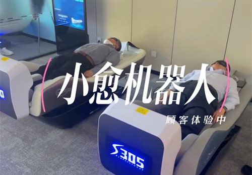 小愈机器人体验场景，每天半小时轻松一整天
